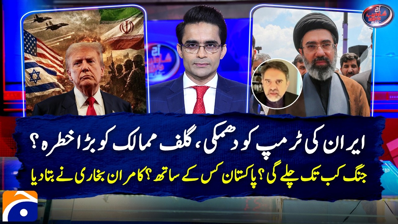Iran threatens Govt! - Gulf Countries at risk? - Kamran Bukhari analysis - Shahzeb Khanzada