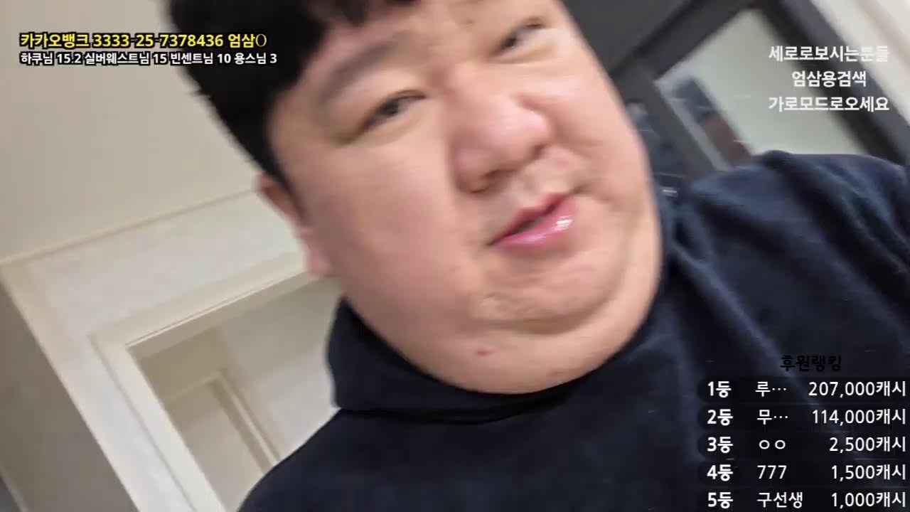 얼굴 댄스1티어 여캠이랑합방 엄삼용