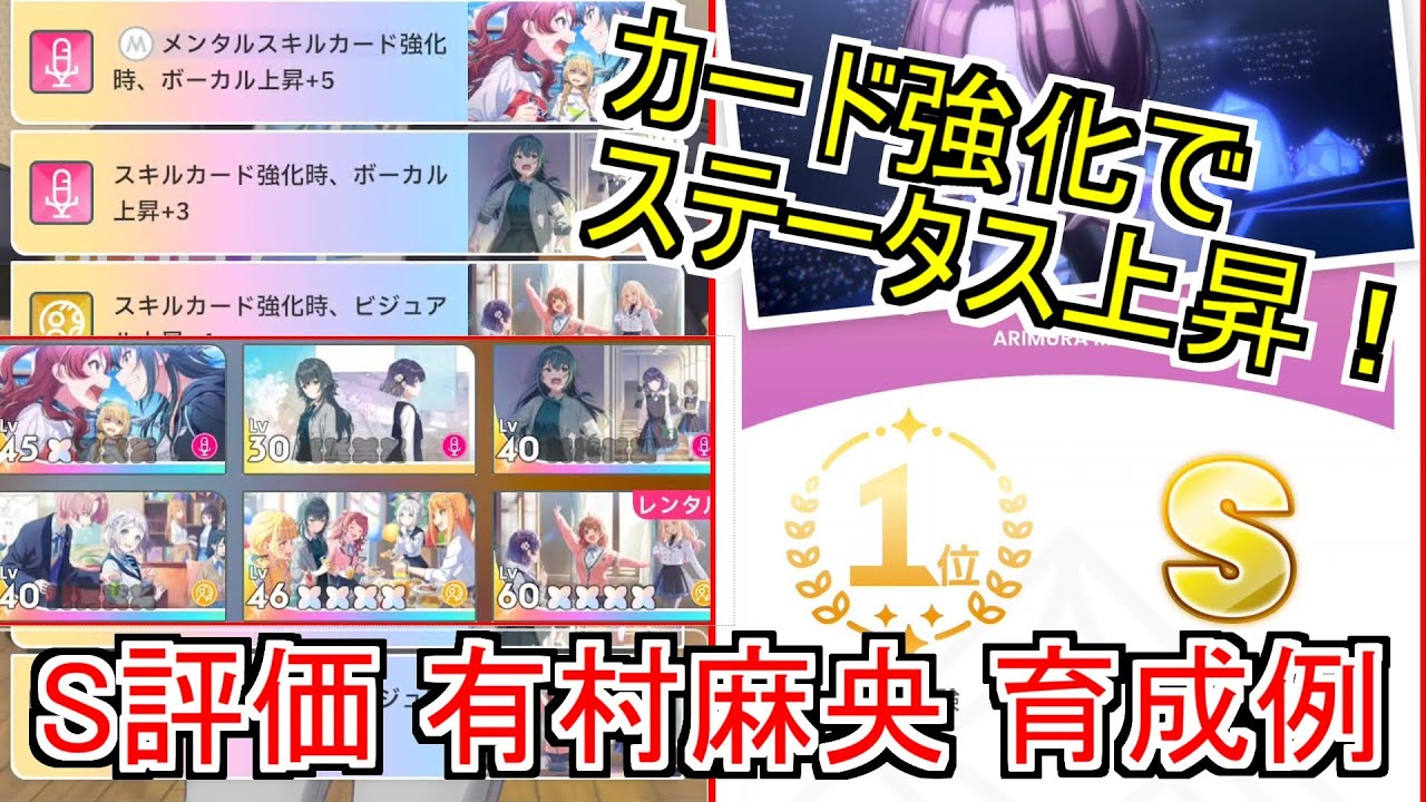 【学マス】S評価 センス型 有村麻央 育成例を紹介！【ゆっくり実況】