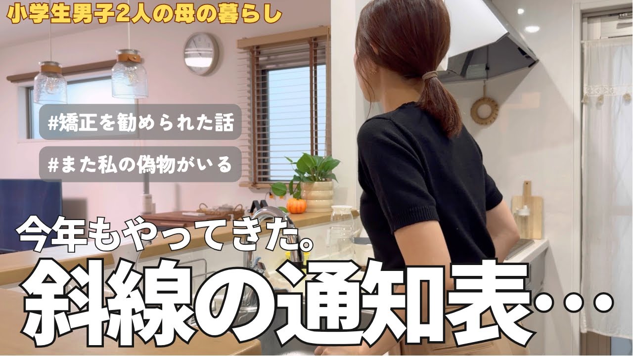 【平和希望？】怒涛の体調不良後の通常運転シンママ仕事終わりのルーティン
