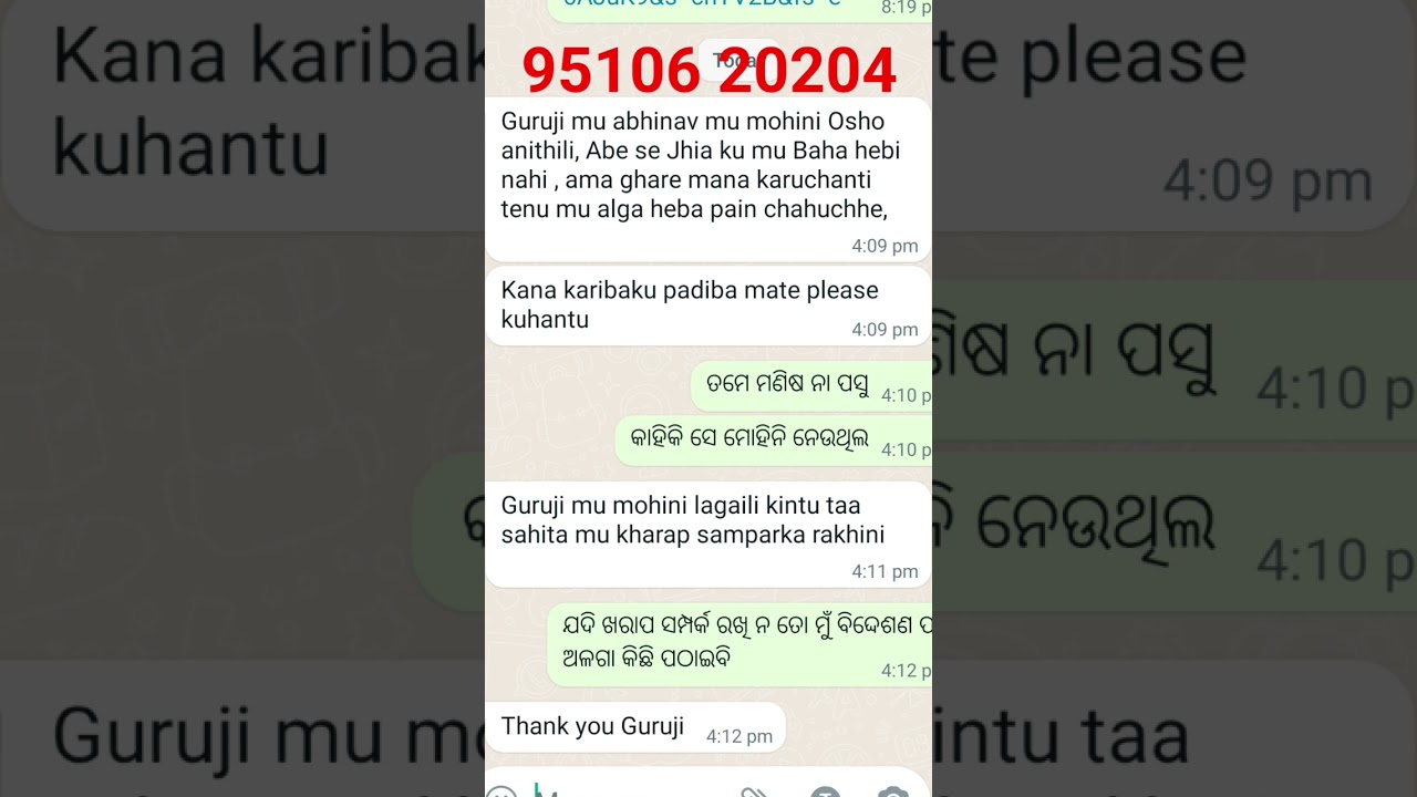 mohini vashikaran message #tecbigyan #astrology #blackmagic