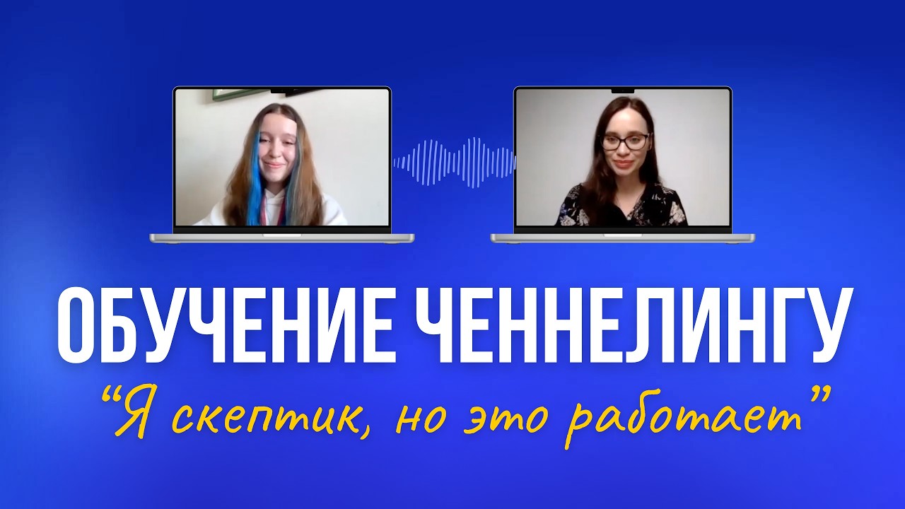 От Таро к обучению ченнелингу: реальный отзыв ученицы