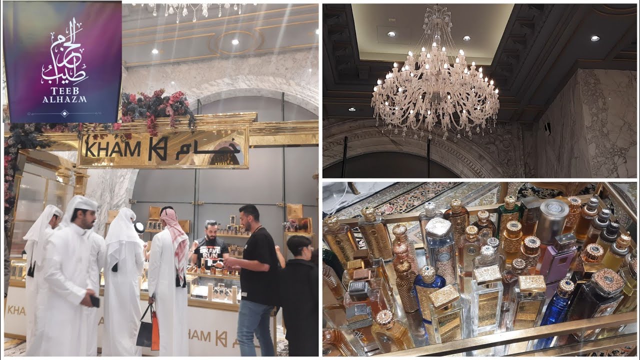Teeb AlHAZM 2022 - Oud & perfume Exhibition  طیب الحزم Al Hazam Doha Qatar