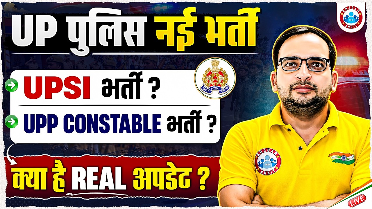 UP Police New Vacancy 2026 | UPSI & Constable New Vacancy 2026 | Latest Update By Ankit Bhati Sir