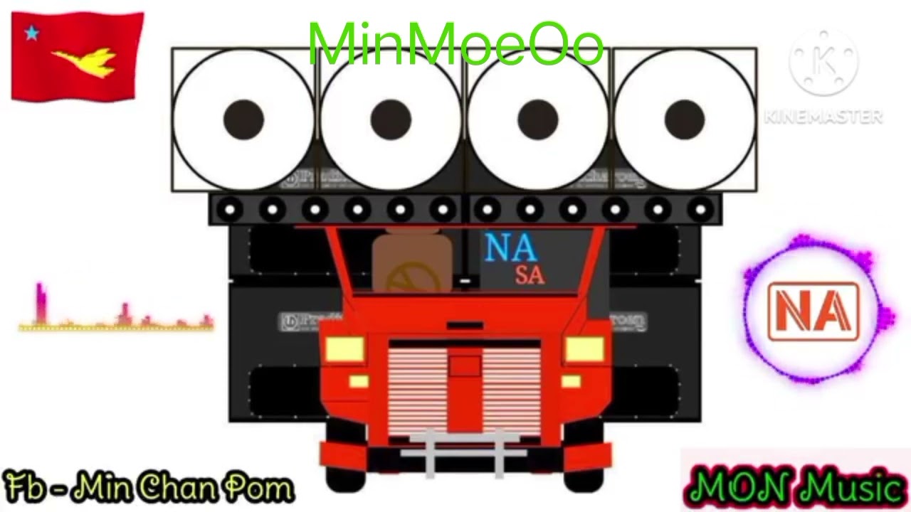 🔊🔊🎼ကြိုက်တယ် မိုက်တယ်♥️ကြိုက်ရင် 👍🎼#dj #Min Chan Pom#minmoeoo292 #djmon #မွန်