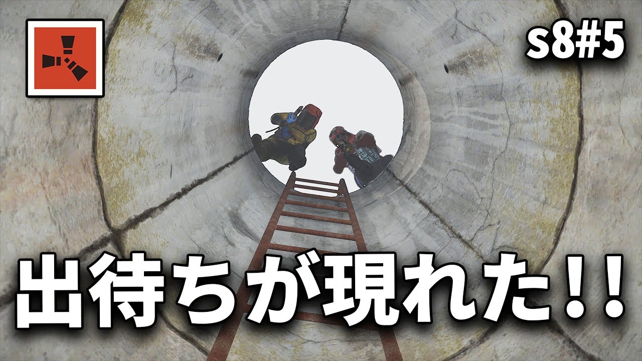 モニュメントを回った後に敵に待ち伏せされていた...！！【Rust 実況プレイ】season8 #5