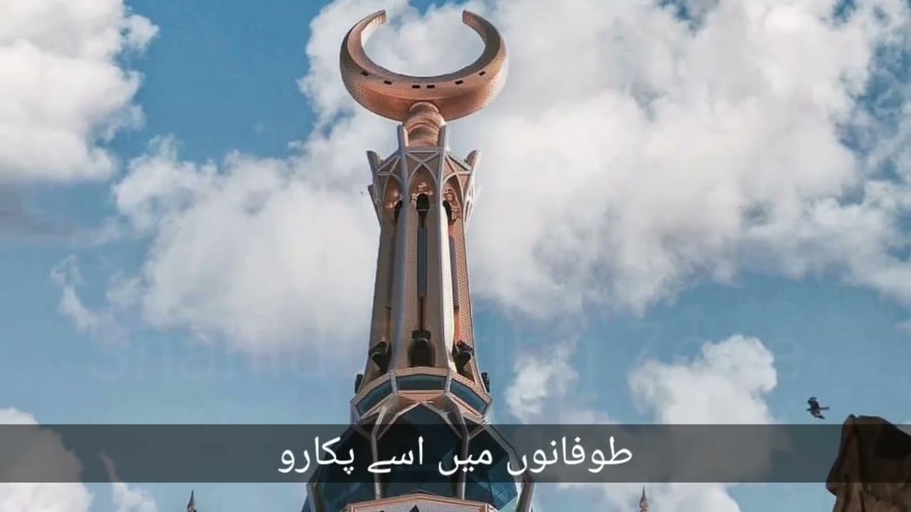 Daudo apne rab ki taraf