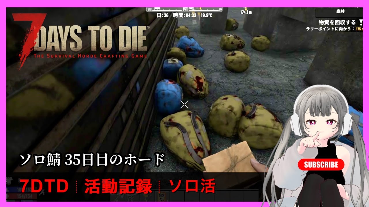 ◤ 7DaysToDie ◢ Steam｜活動記録｜ソロ活