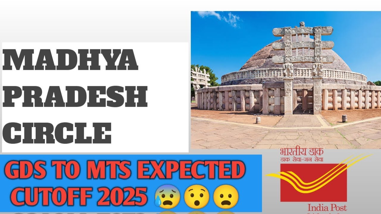 M.P. CIRCLE GDS TO MTS EXPECTED CUTOFF 2025 😦😯😰🥵🔥