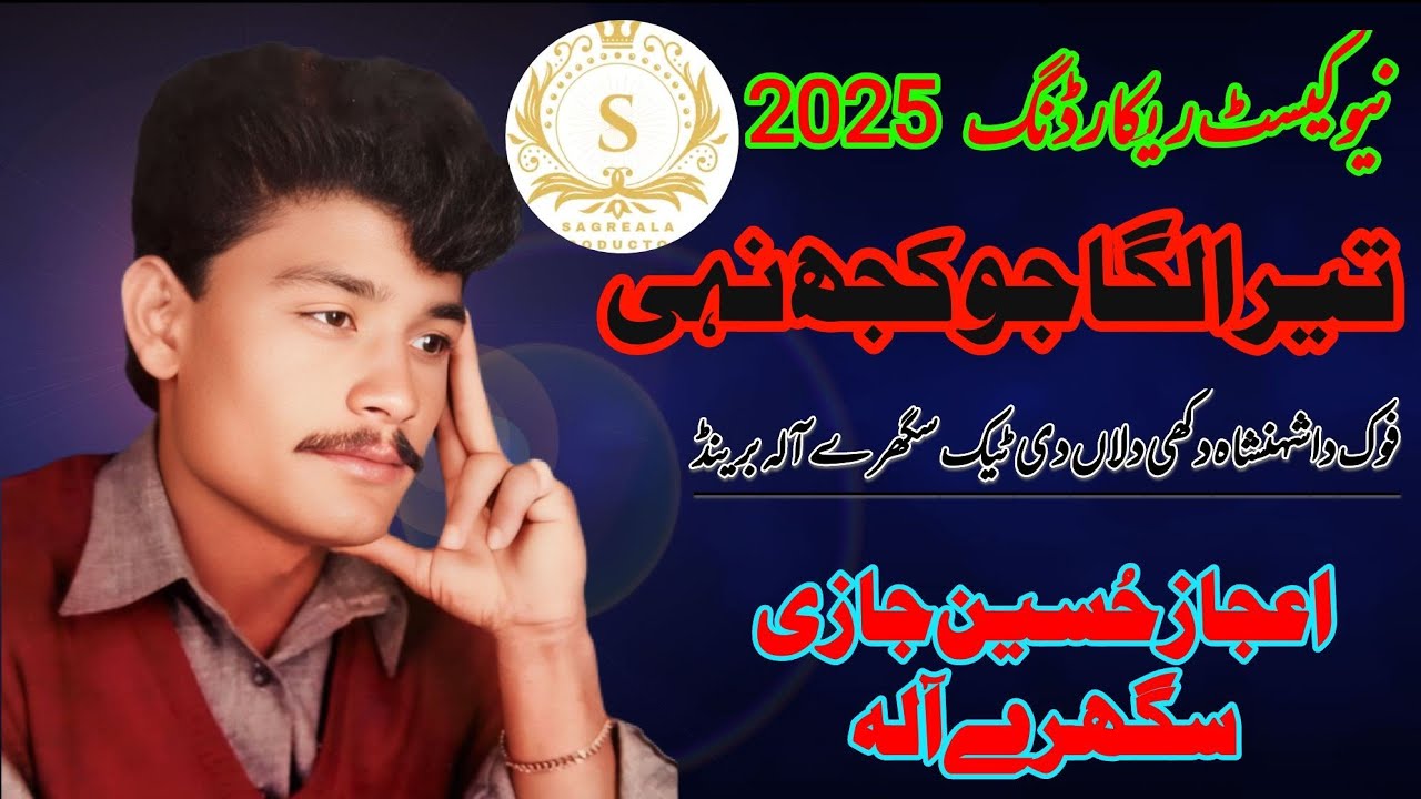 Tera laga jo kujh nahi ijaz husain jazi old Punjabi song 2026