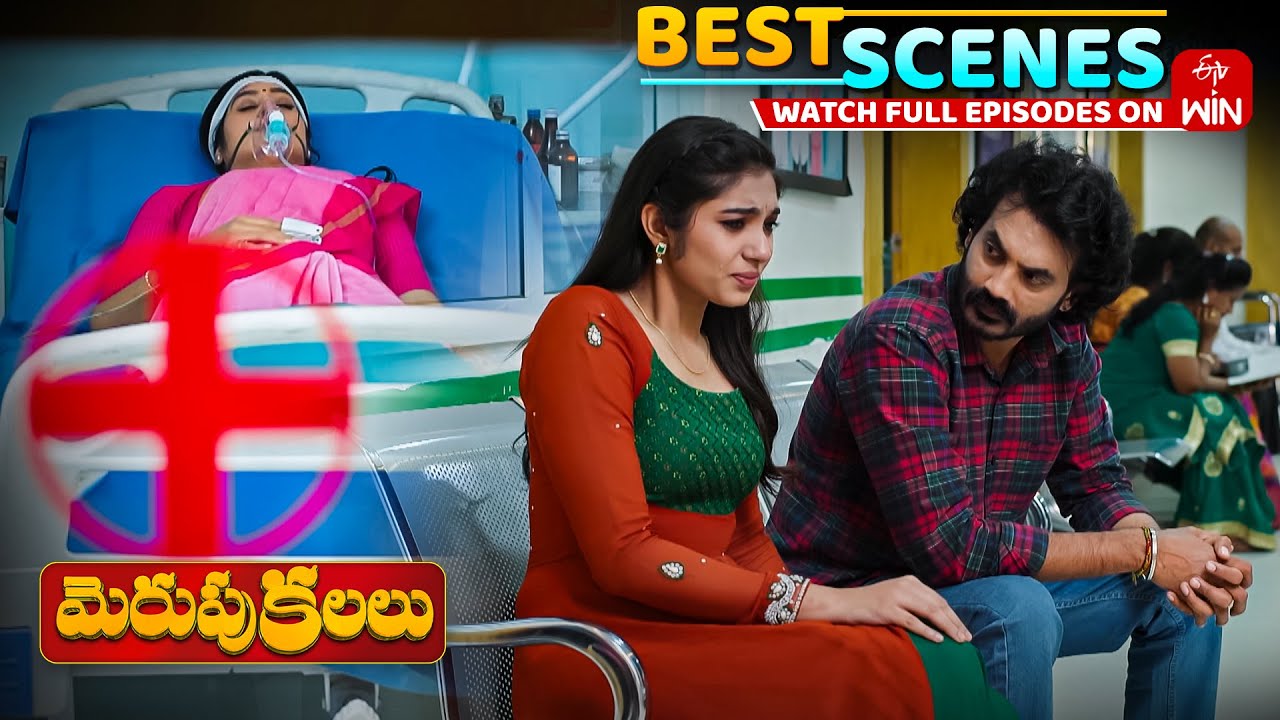 Merupu Kalalu Best Scenes : 30th January 2026 Episode Highlights | Watch Full Episode on ETV Win