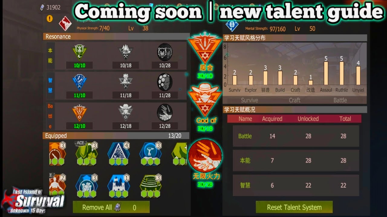 Coming Soon New Talent Guide For Pvp Last Island Of Survival #lastislandofsurvival #TestServer