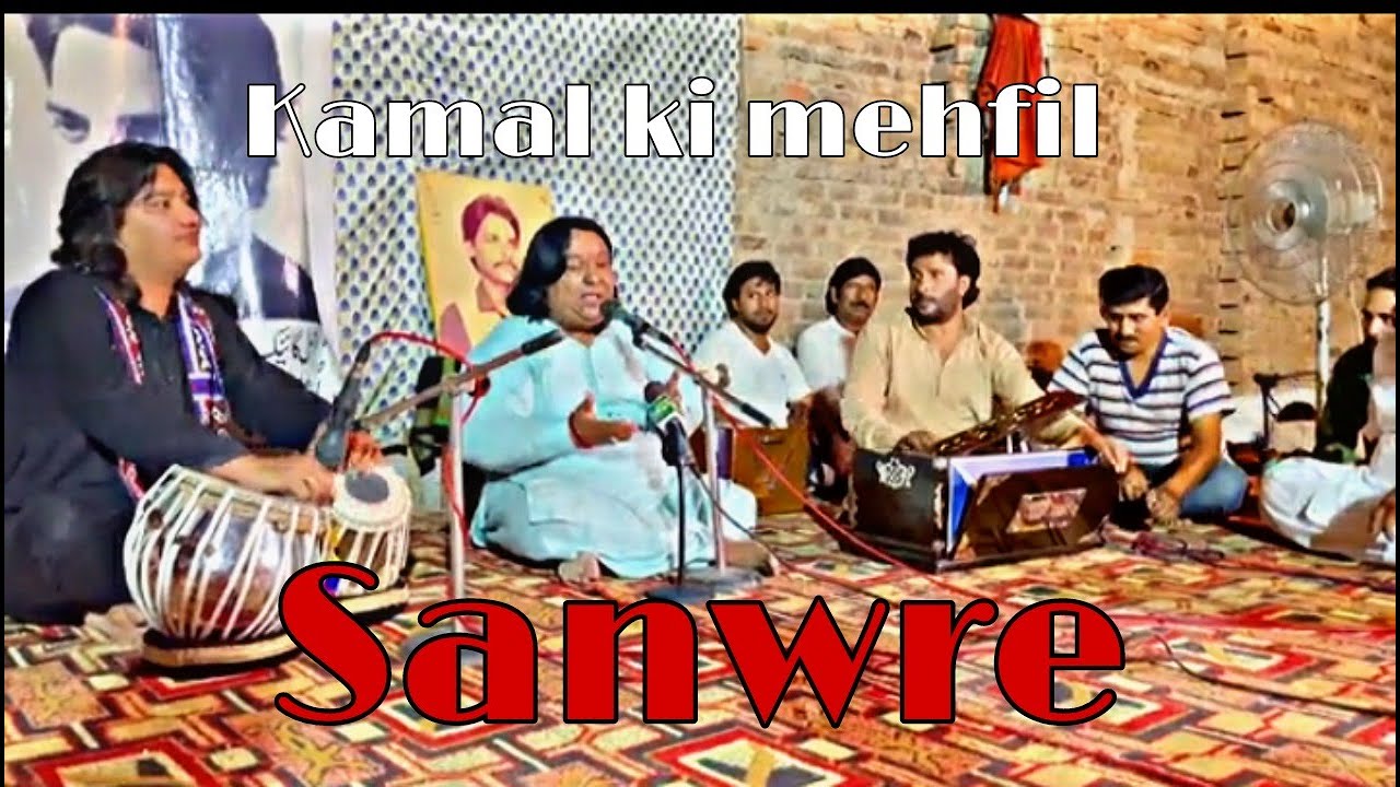 Sanwre Song |Ustad Abad Ali khan | Amoos khan on tabla
