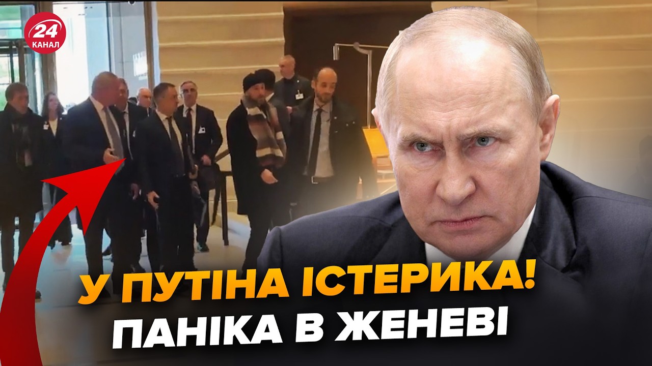 ⚡️ИСТОРИЧЕСКИЕ переговоры в Женеве пошли не по плану. Путин требует все отменить. Что произошло?