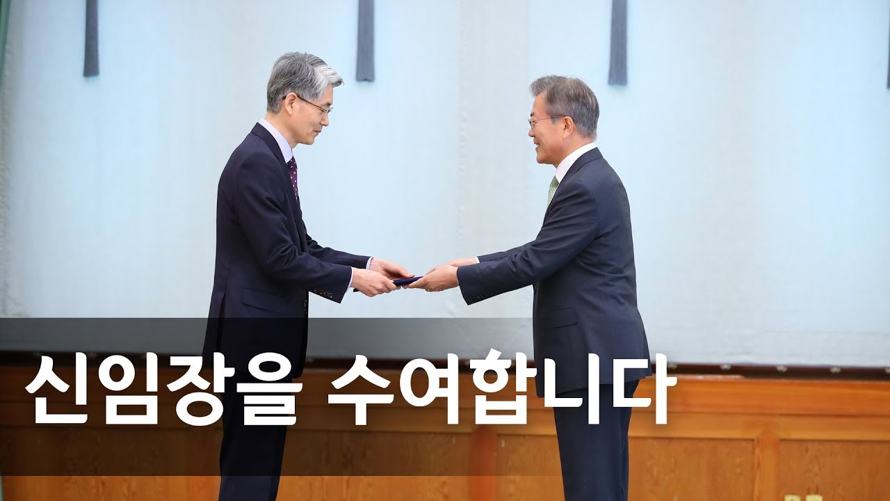 문재인 대통령, 신임대사 신임장 수여식