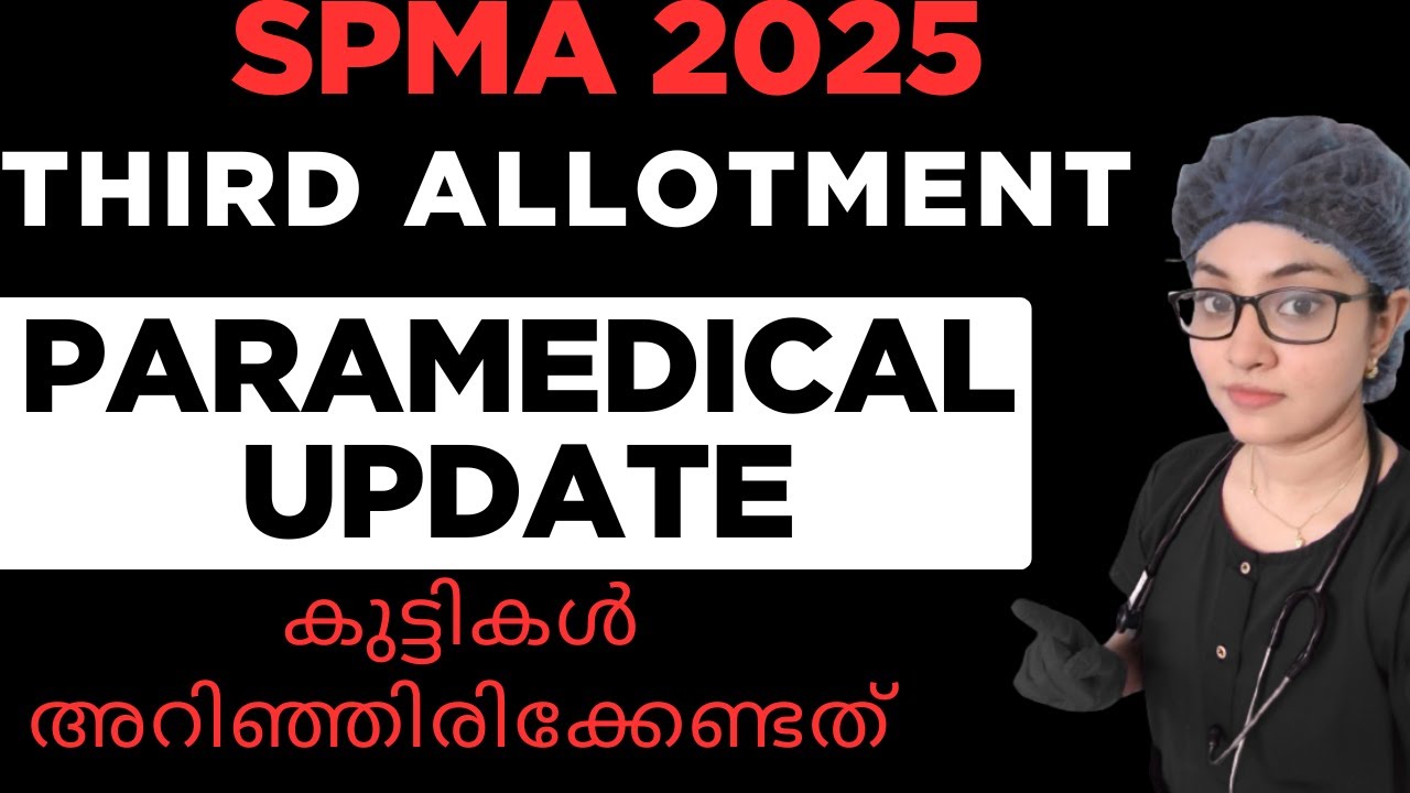 📢 SPMA Paramedical 3rd Allotment 2025 | Full Details Explained | Alfina Anesthetic Lifestyle🔥