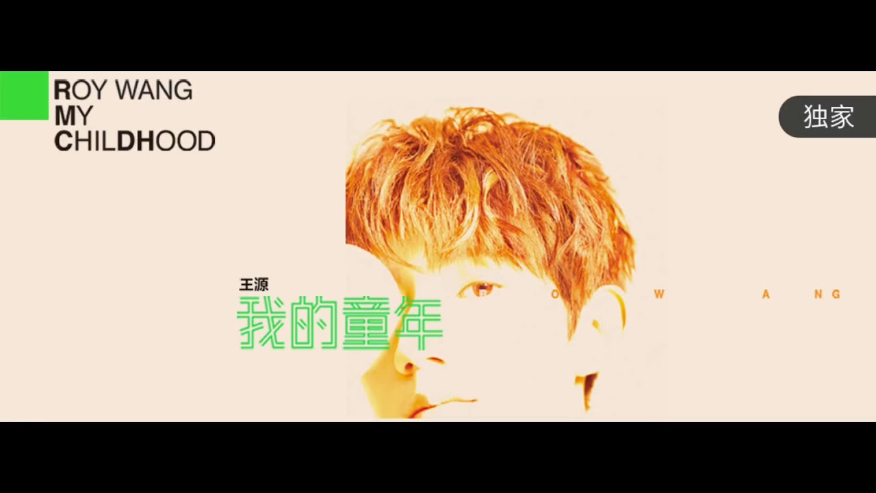 Roy wang - My Childhood (Sub Espa&ntilde;ol)