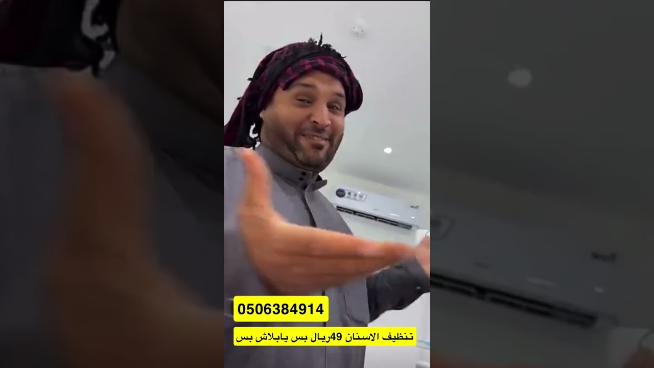 بو سند بردان 🥶🔥