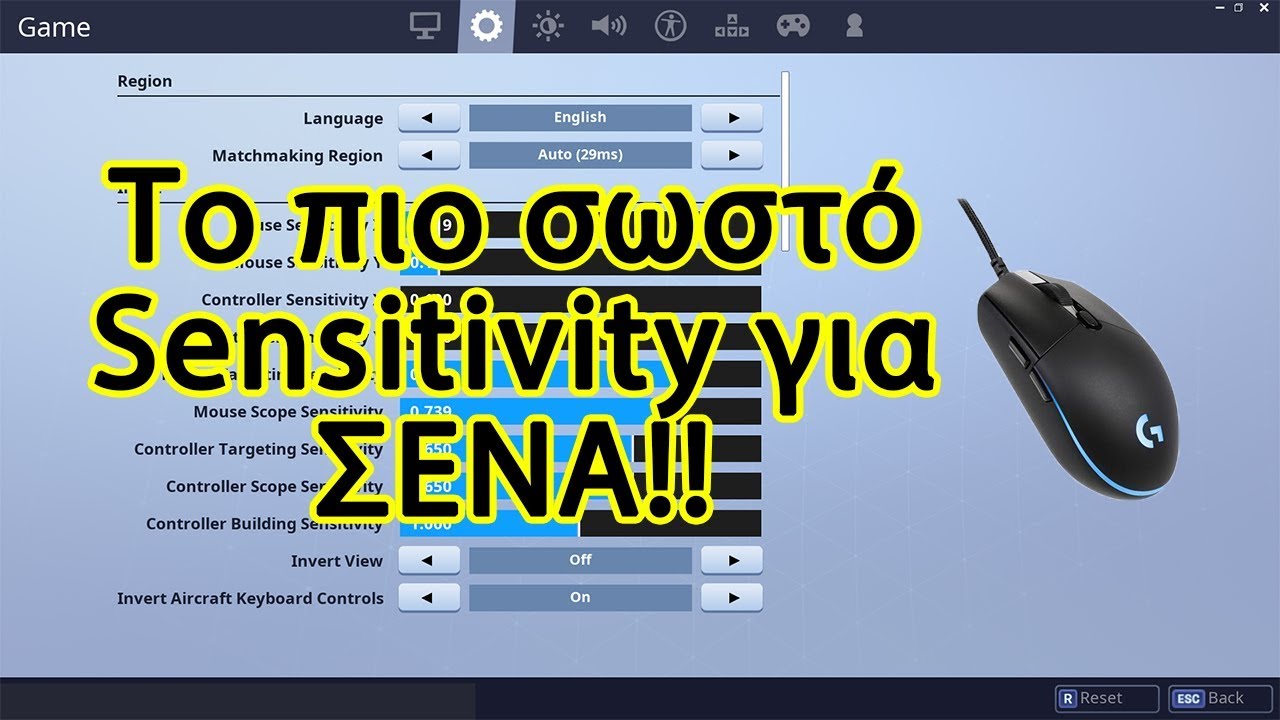 &Tau;&omicron; &kappa;&alpha;&lambda;ύ&tau;&epsilon;&rho;&omicron; Sensitivity &gamma;&iota;&alpha; &sigma;έ&nu;&alpha;! ( Greek Fortnite Tutorial #2 )