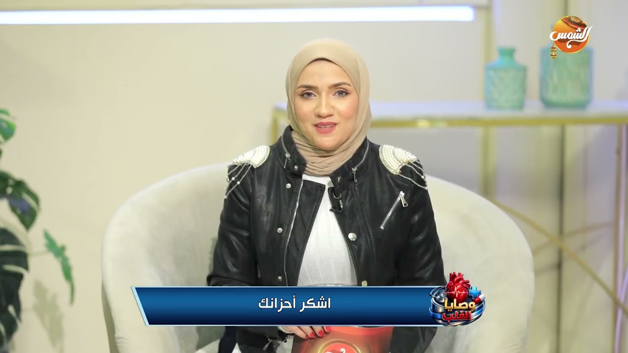 مع سارة علي ( أشكر أحزانك )