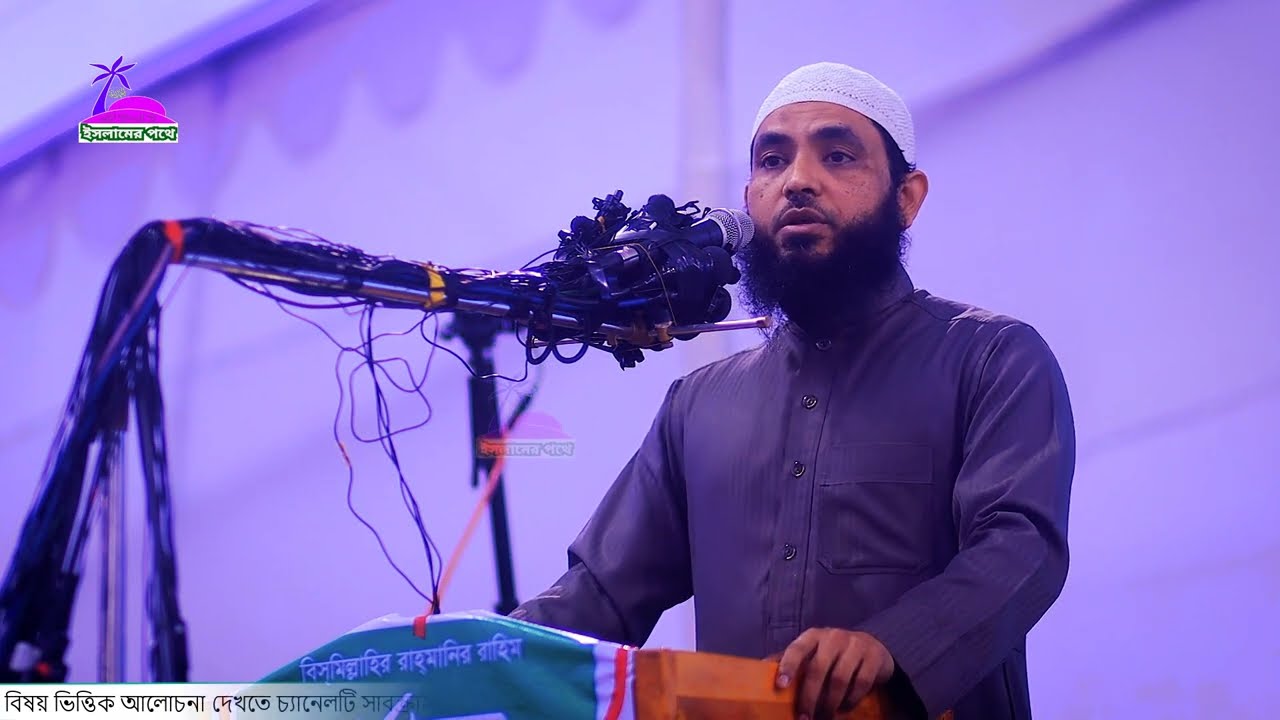 আহলে হাদিসের নতুন ভাইরাল বক্তা মাহমুদ বিন কাসিম