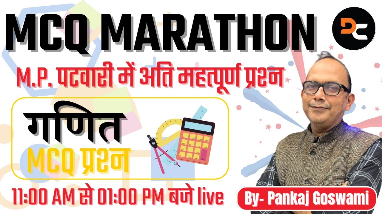 MP PATWARI EXAM 2022-23 | MATHS MCQ QUESTIONS | MATHS FOR PATWARI | MATHS BY Pankaj Goswami Sir