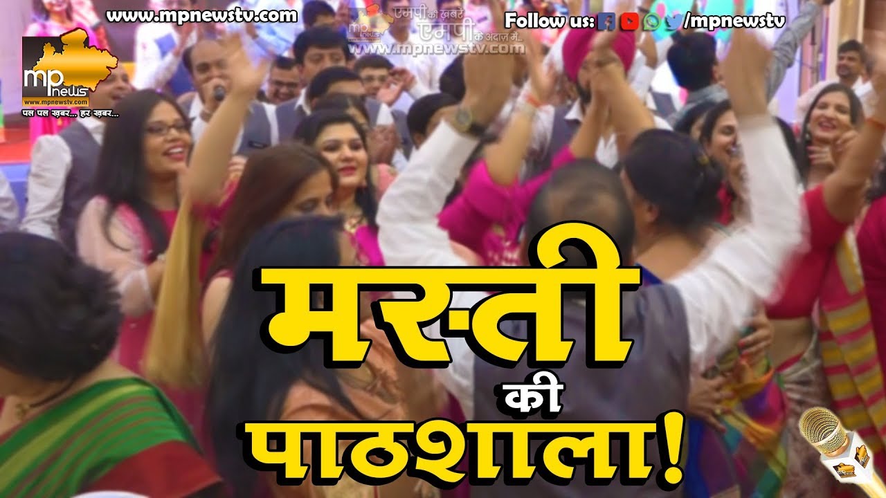 सराफा विद्या निकेतन में लगी मस्ती की पाठशाला। MP News