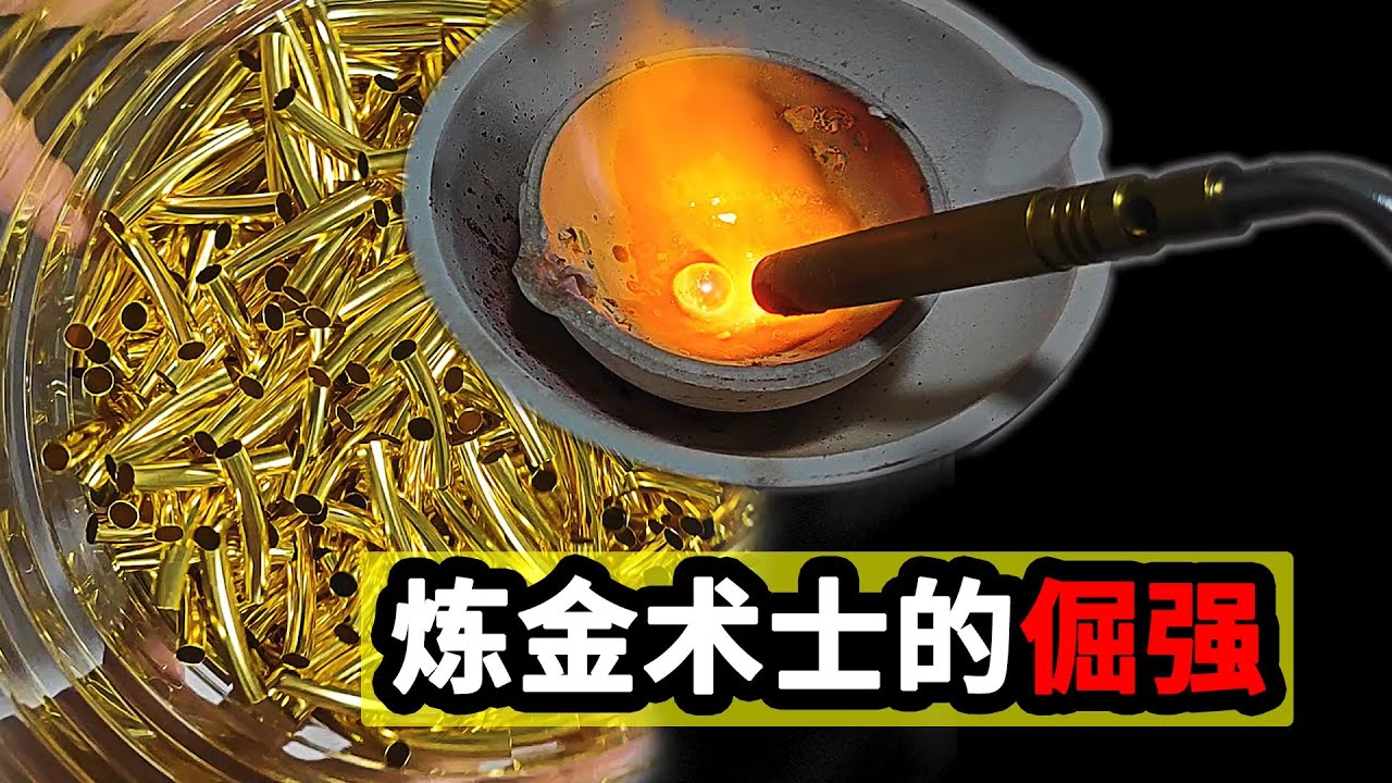 上次炼金失败后，热心粉丝亲自指导了我，炼金术士再次强势归来【老大南】