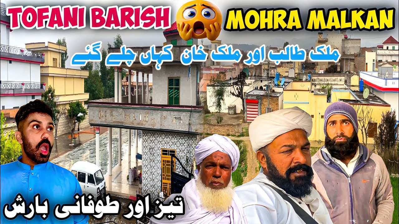 Tofani barish mohra malkan |Heavy and stormy rain |snowfall |Dadyal Khadimabad azad Kashmir vlog 