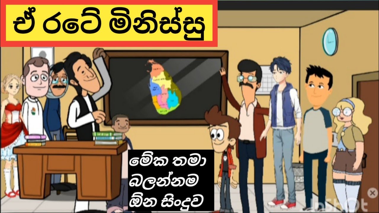 ඒ රටේ මිනිස්සු 😱 A Rate minissu ( cover )