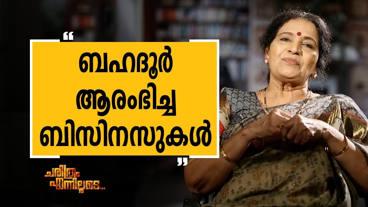 Sreelatha Namboothiri 7 | Charithram Enniloode 1492 | Safari TV