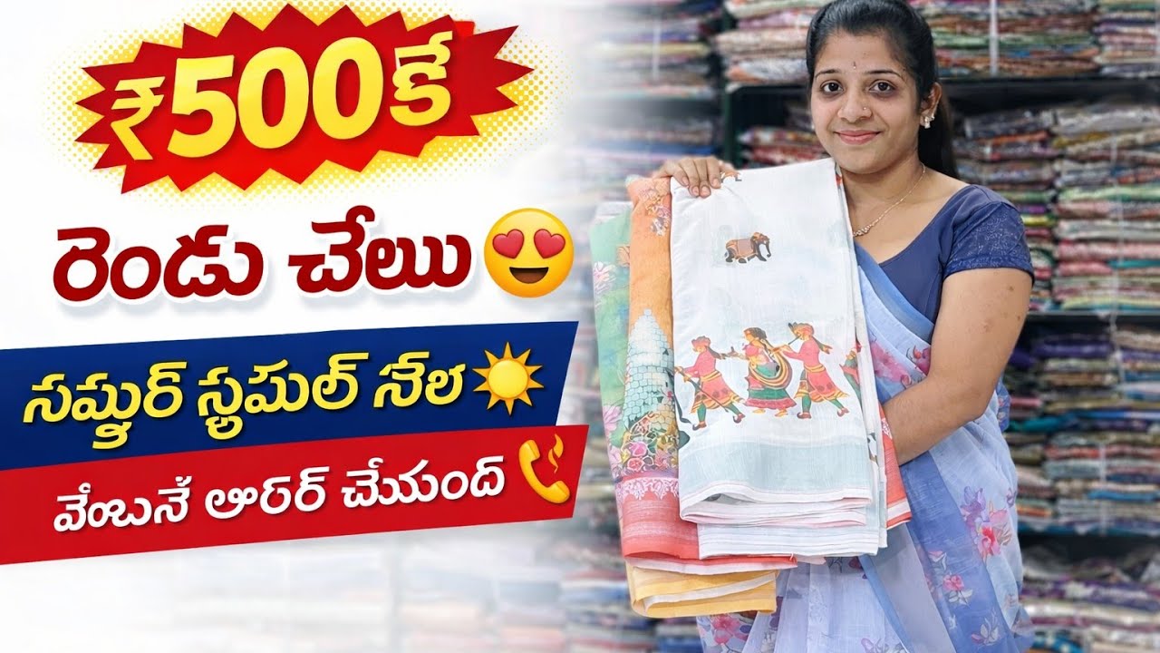 తెలివైన వ్యాపారి ఇప్పుడే కొంటాడు🧠 | Cheapest Cotton Saree Wholesale Market,Hyderabad,Madina Market