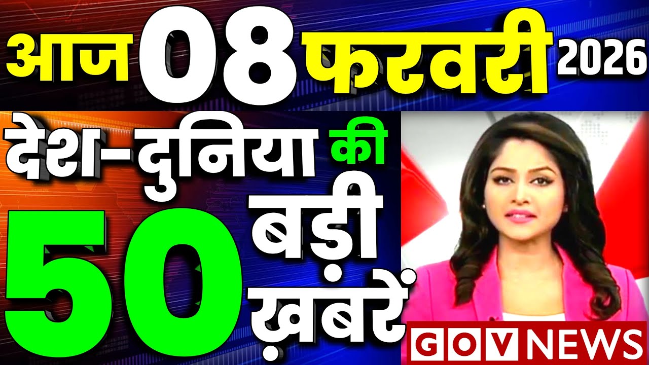08 फरवरी का मौसम | today weather update, cold wave, Mausam ki jankari #Lucknow_weather #आज_का_मौसम
