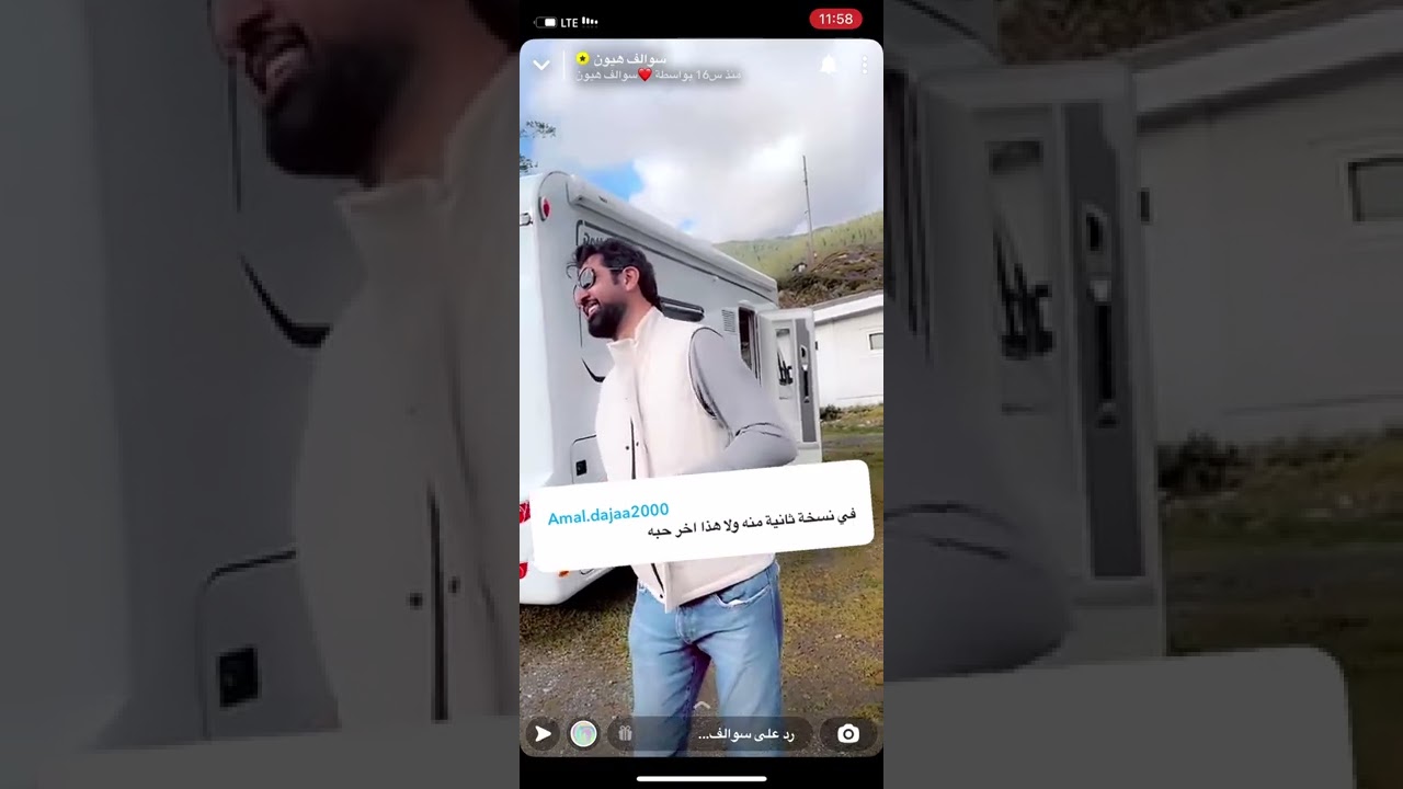 سنابات هيون والسفر
