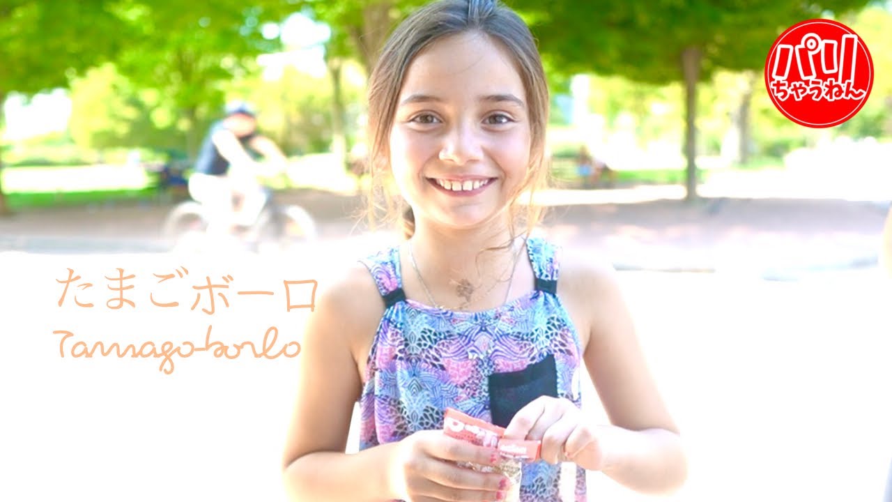 【神回】フランスの子どもたちに〈たまごボーロ〉配ったら想像の100倍喜んでもらえた！【海外の反応】