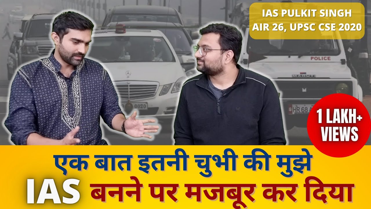 Story of sacrificing life | How to become an IAS? UPSC CSE 2020 Topper IAS Pulkit Singh Interview