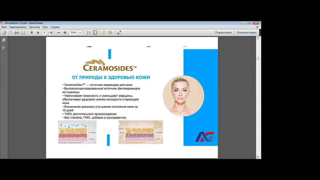 Презентация компании AG Nutrition | Продукт и маркетинг-план | Айгуль Манаспаева, Нурлан Жантурсынов