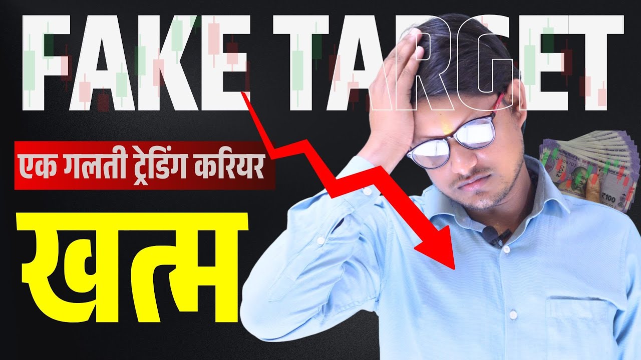 Intraday Me FAKE Target Se Kaise Bachein? 💡 Beginner Traders Beware!