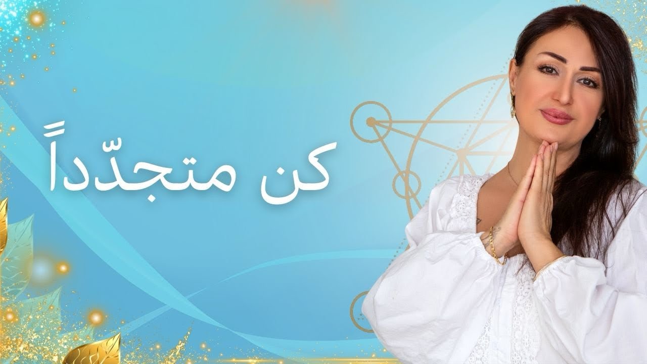 العوالم اللا منتهية وما تؤمن