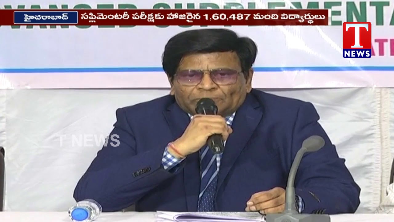 Intermediate 2nd Year Supplementary Results ( 2019 ) Released | T News Telugu