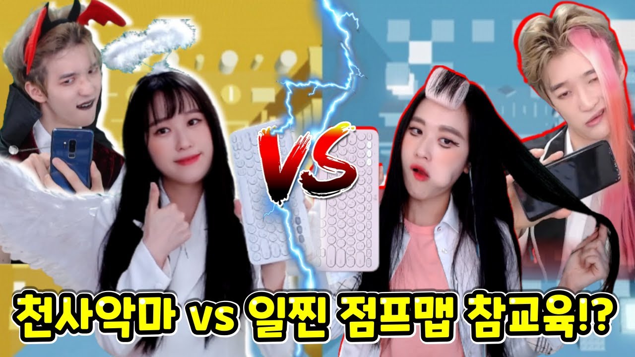 천사악마 vs 일찐남매 점프맵으로 참교육한다면!?