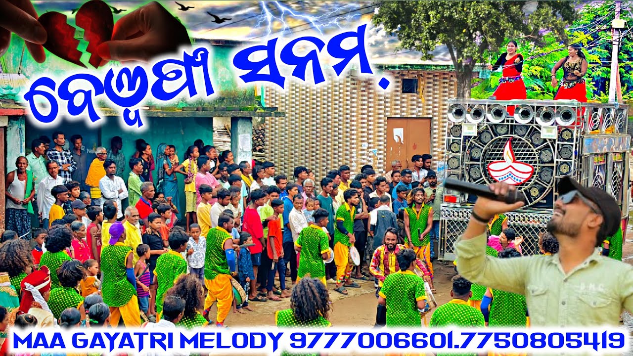 BEWAFA SANAM-OLD SAD SAMBALPURI SONG-MAA GAYATRI MELODY MO-9777006601.7750805419 