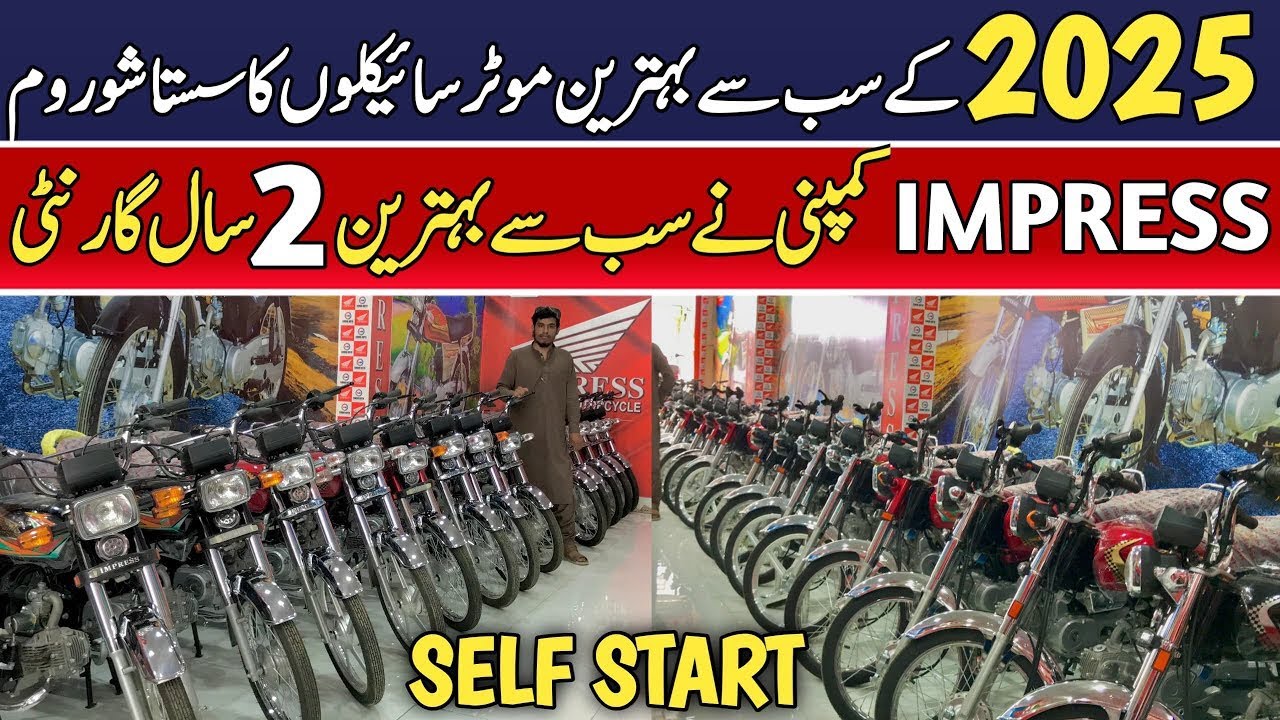 Cheapest motorcycle bike prices in pakistan/new bike prices/ Quetta bike market 
