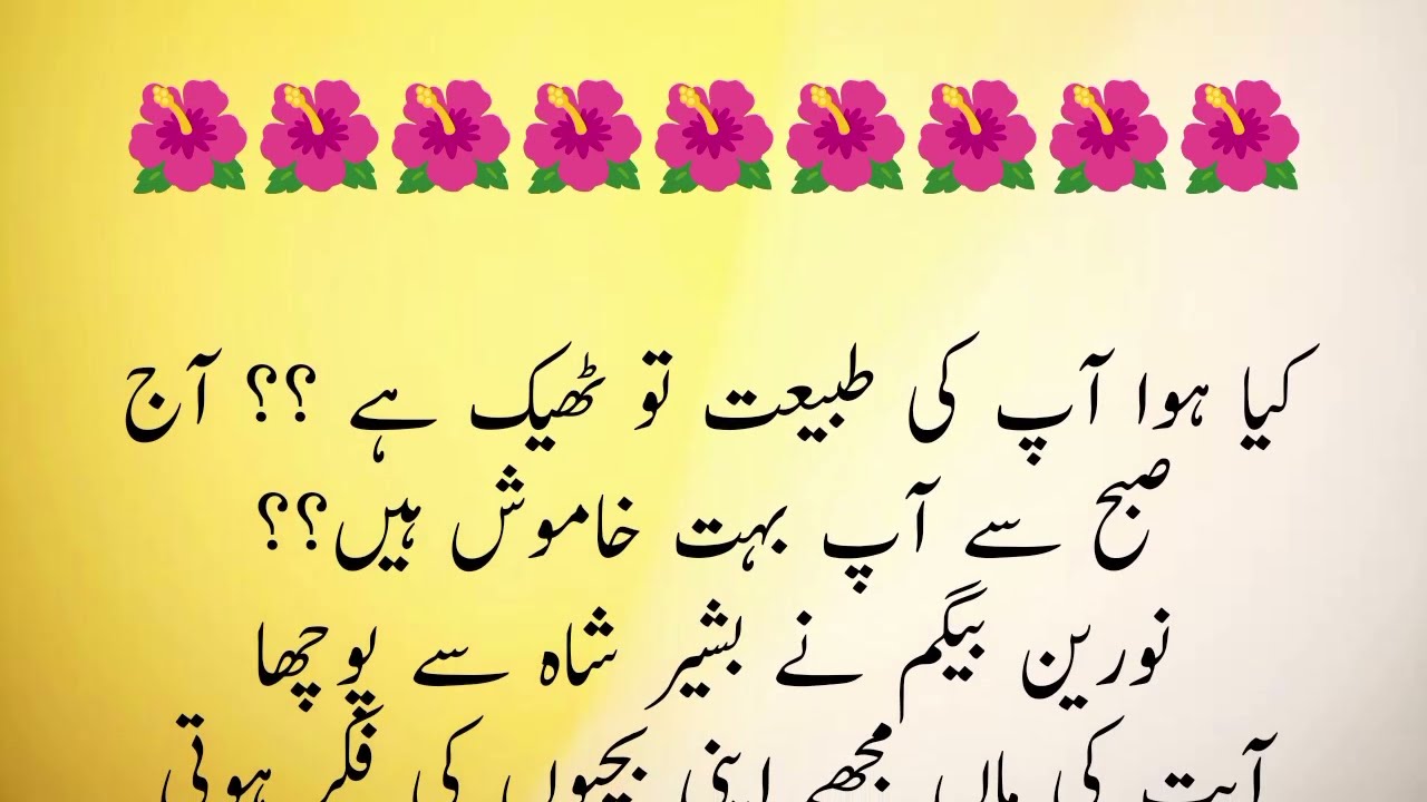 Emotional Urdu Story ''ایموشنل کہانی '' || Heart Teaching Story in Urdu 