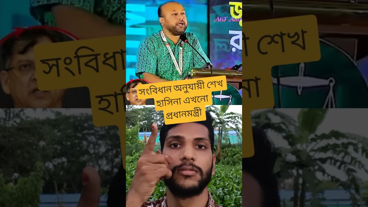 Sheikh Hasina is still the Prime Minister. #shorts #youtubeshorts #viralvideo