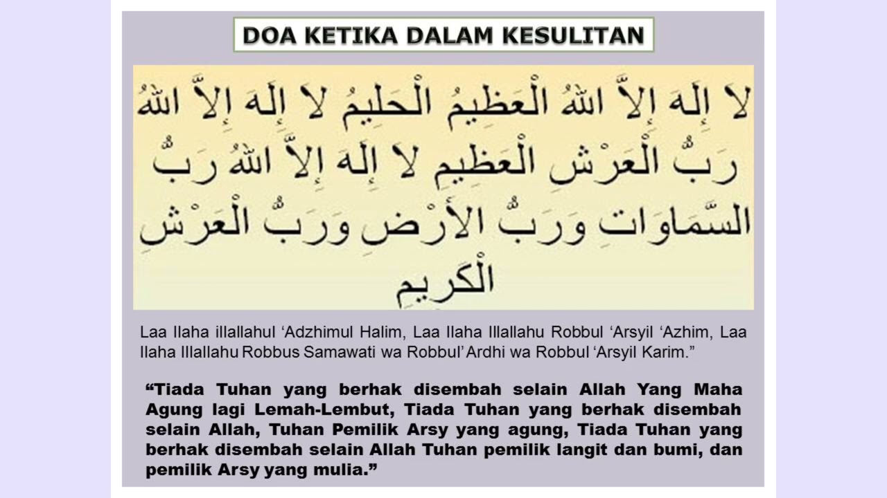 Doa Kurb Nabi Muhammad - Doa dalam kesulitan / Sedih / Tekanan /Kesusahan /Sempit Jd Lapang & Tenang