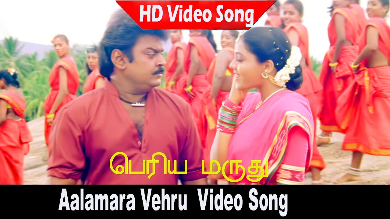Periya Marudhu Full Songs Jukebox Video Songs | Vijayakanth, Ranjitha | Love Songs | HD .