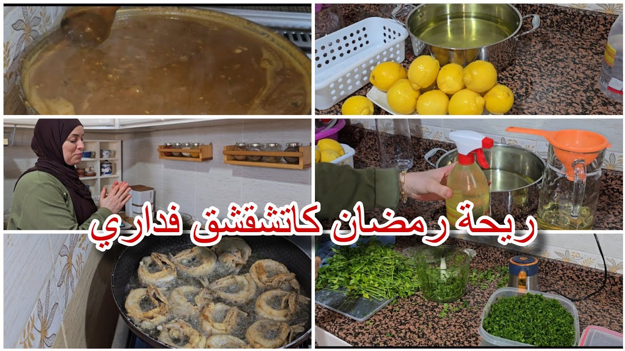 روتين تحضيرات رمضان🌙/ الحيلة اللي معتمدة عندي فرمضاز🌙💯😋🤷🏻‍♀️