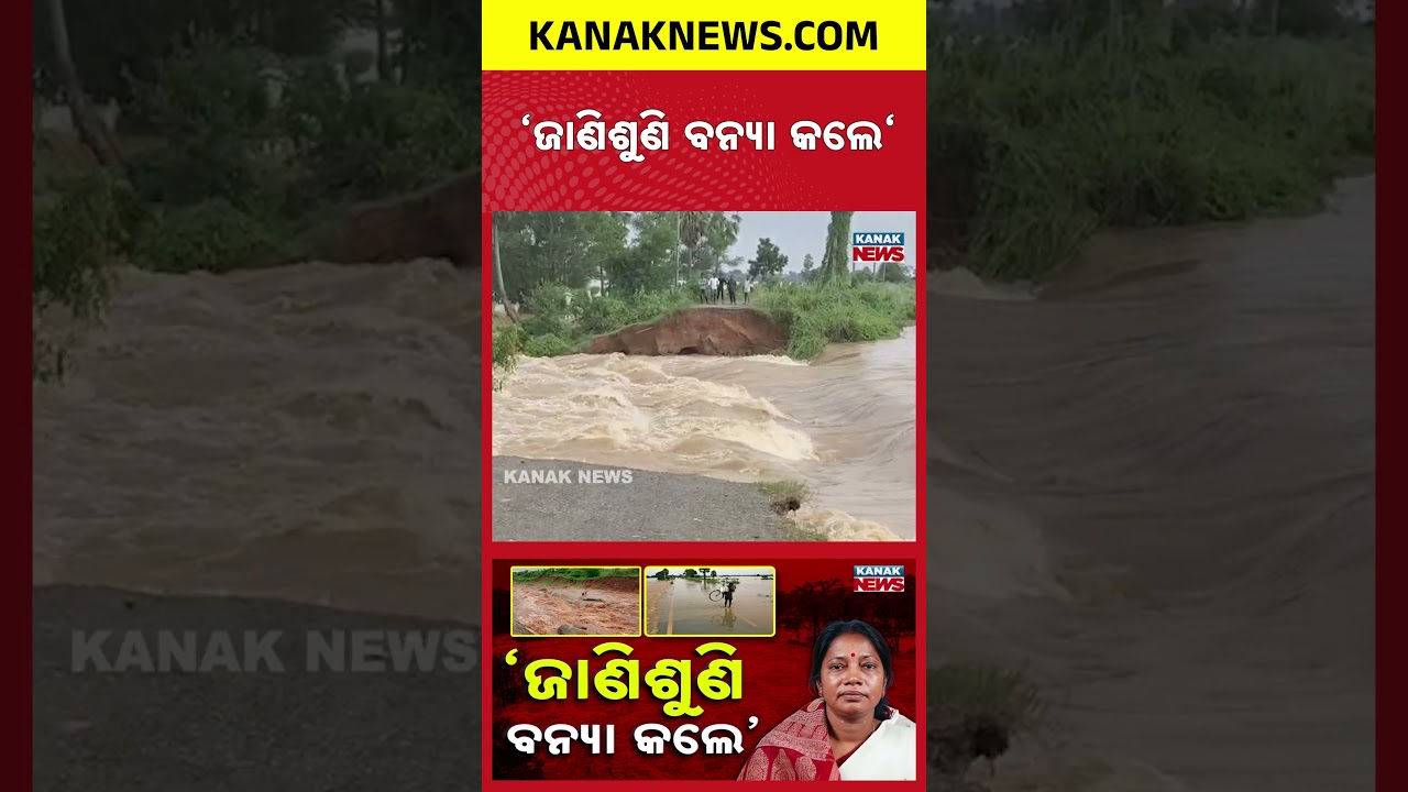 Pramila Mallik Levels Serious Allegations Over Jajpur Flood Embankment Breach