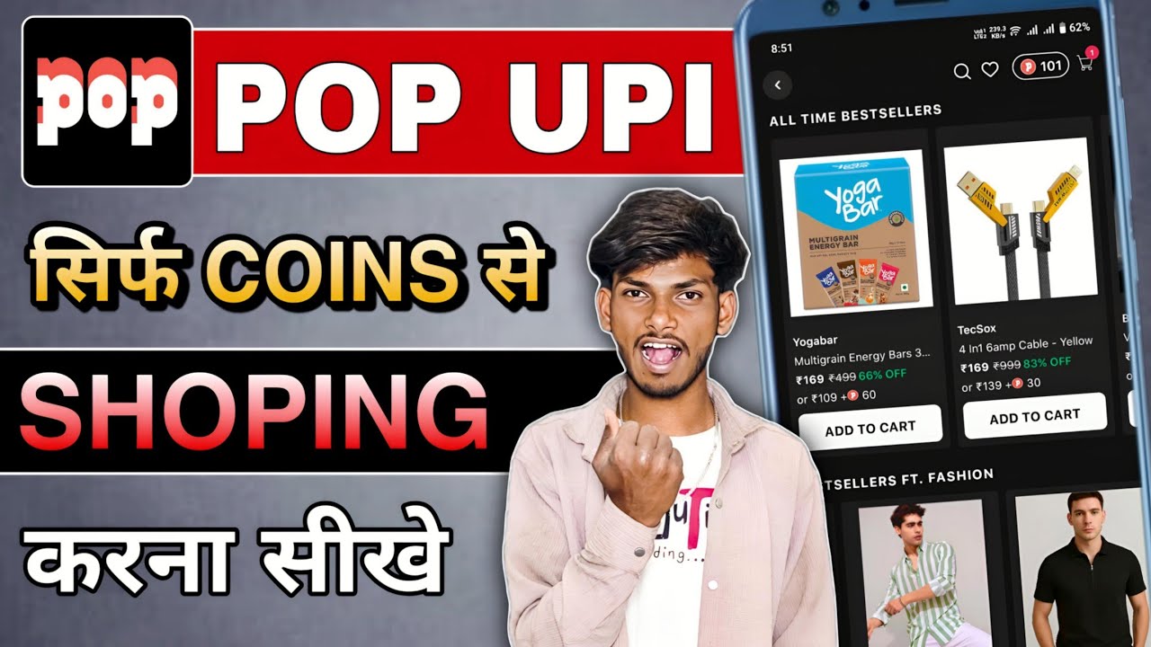 🔥Pop UPI Me Pop Coins Se Shopping Kaise Kare 🛍️ | Pop Coins Only Shopping Trick 2025!